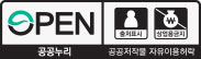 Open 출처표시 - 공공누리 공공저작물 자유이용허락 2유형